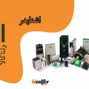 اشنایدر
