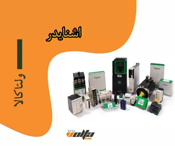 اشنایدر
