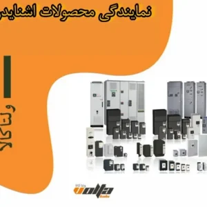 اشنایدر