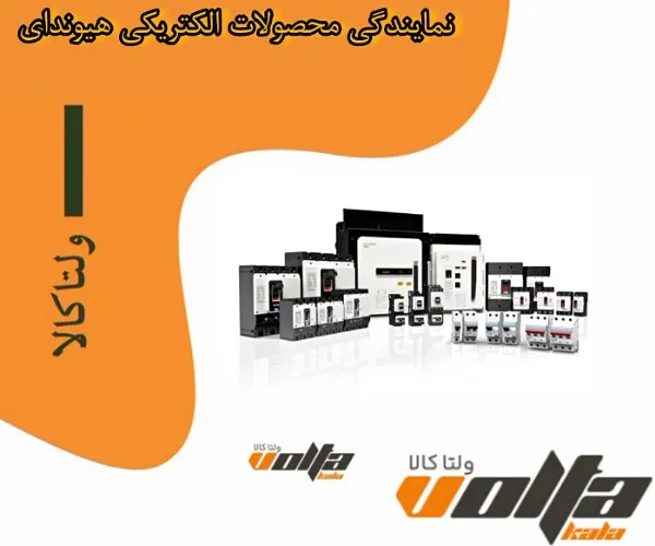 نمایندگی فروش محصولات اصل هیوندای