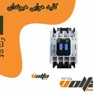 کلید هوایی هیوندای