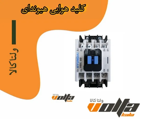 کلید هوایی هیوندای